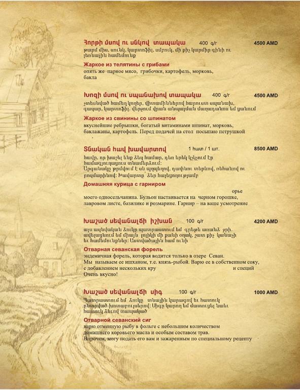 Tsaghkunq Guest House Севан Екстериор снимка